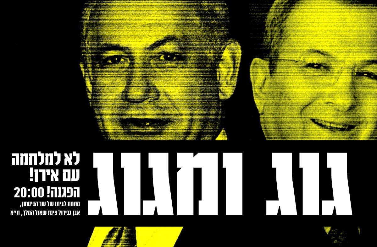 How Israel will attack Iran? Is it reality or imagination?