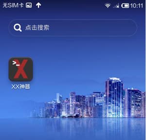 1million Android devices infected by Xshqi Worm on Chinese Valentine’s day