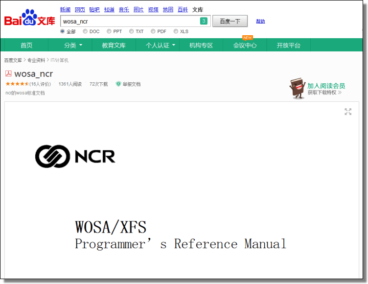 Leaked programming manual inspired development malware for ATMs