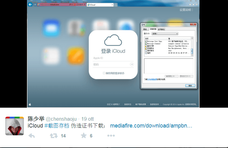 100 million iCloud users spied by the Chinese Government