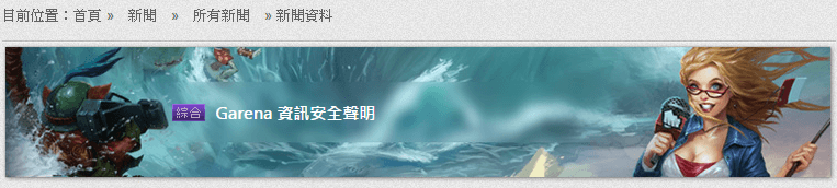 PlugX RAT compromised official releases of popular games in Asia