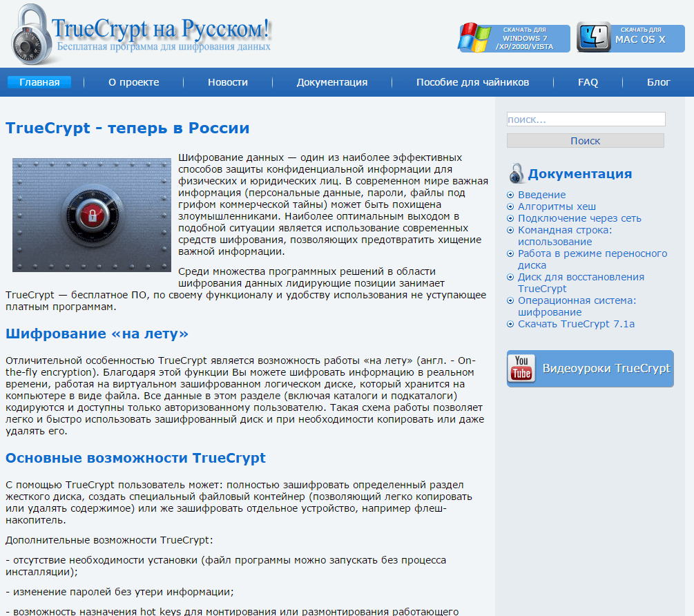 Operation Potao – hackers used a trojanized version of TrueCrypt