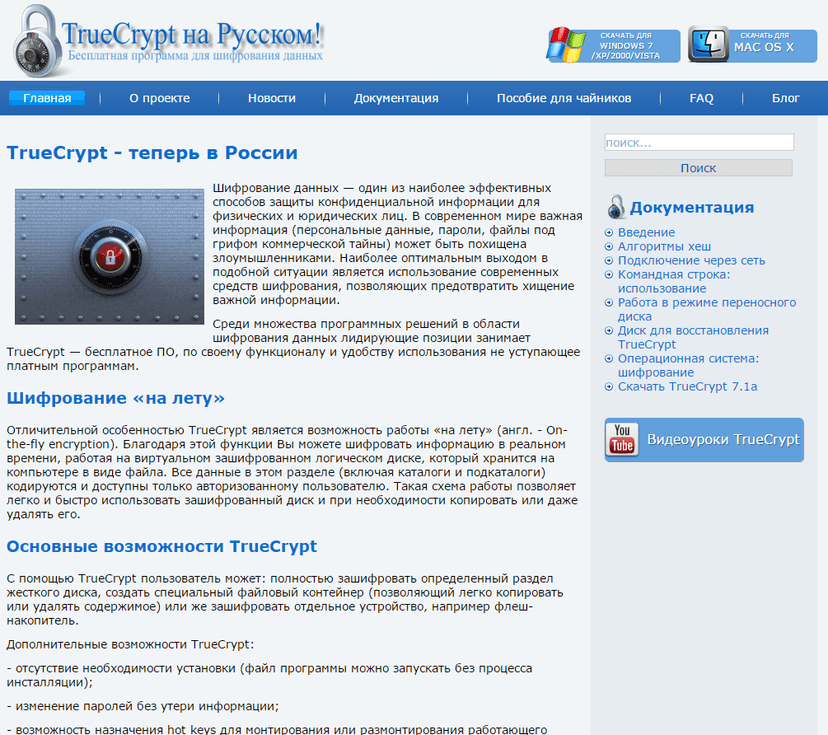 Operation Potao – hackers used a trojanized version of TrueCrypt