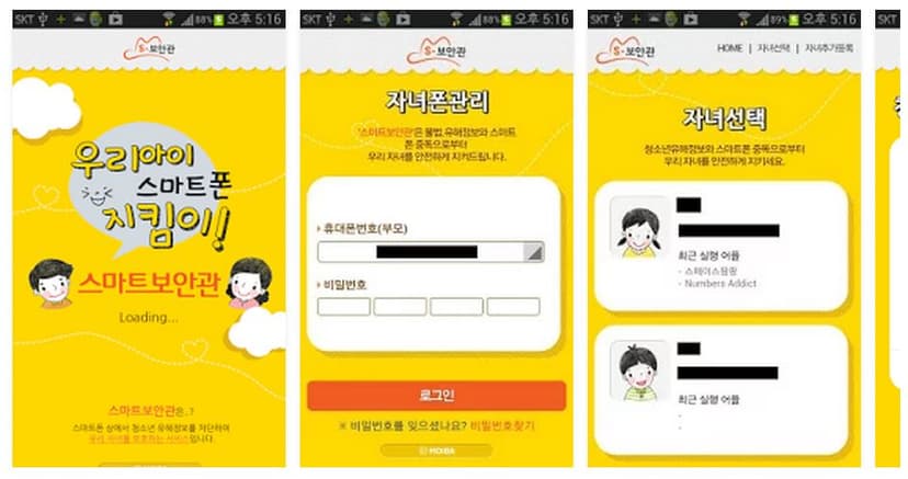 Korean Govt child monitoring app is full of bugs exposing minors at risks