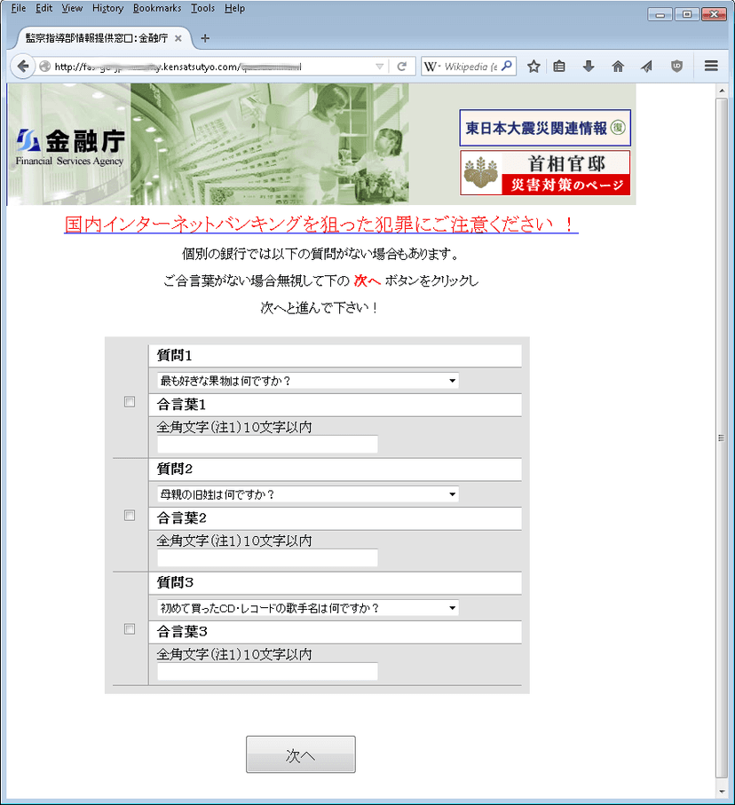Customers of Japanese banks targeted by the Brolux Trojan