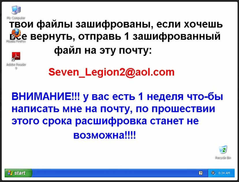 Offline Ransomware is spreading among Russian users