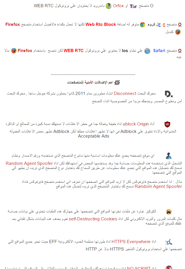 ISIS’s Afaaq Electronic Foundation (AEF) spreads awareness on anti-surveillance tools