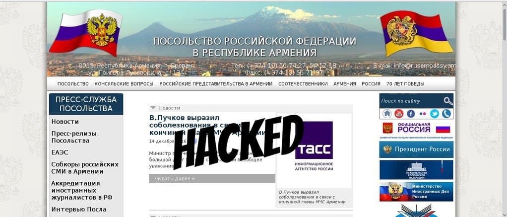 Cryptolulz hacked the website of the Russian embassy of Armenia