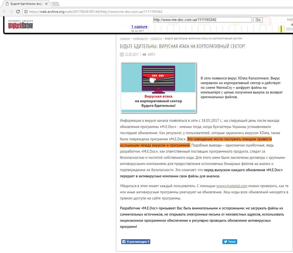 NotPetya medoc company