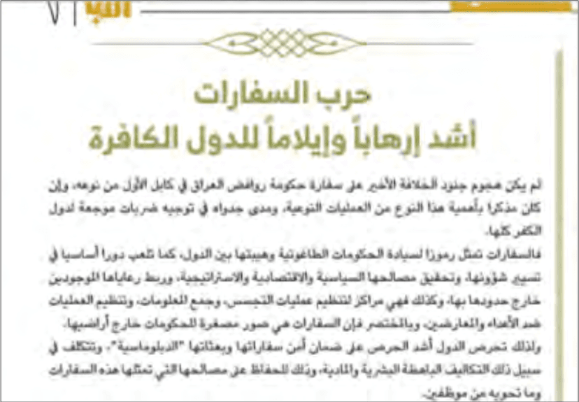 OP Glowing Symphony – How US military claims to have disrupted ISIS ‘s propaganda