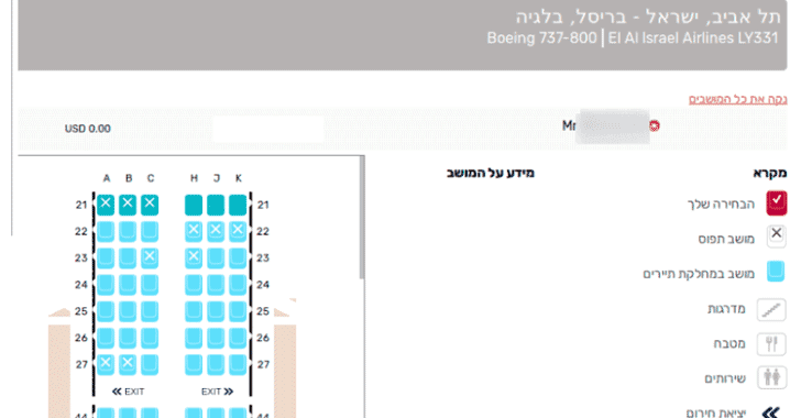 Critical bug in Amadeus flight booking system affects 141 airlines