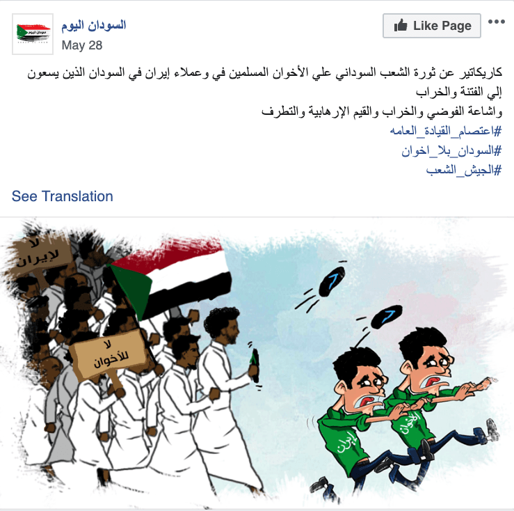 Facebook influence campaigns