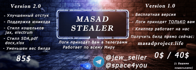 Masad Stealer Malware exfiltrates data via Telegram