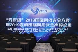 Tianfu Cup 2019