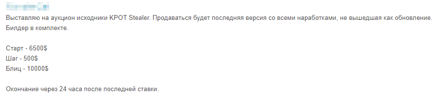 KPOT infostealer