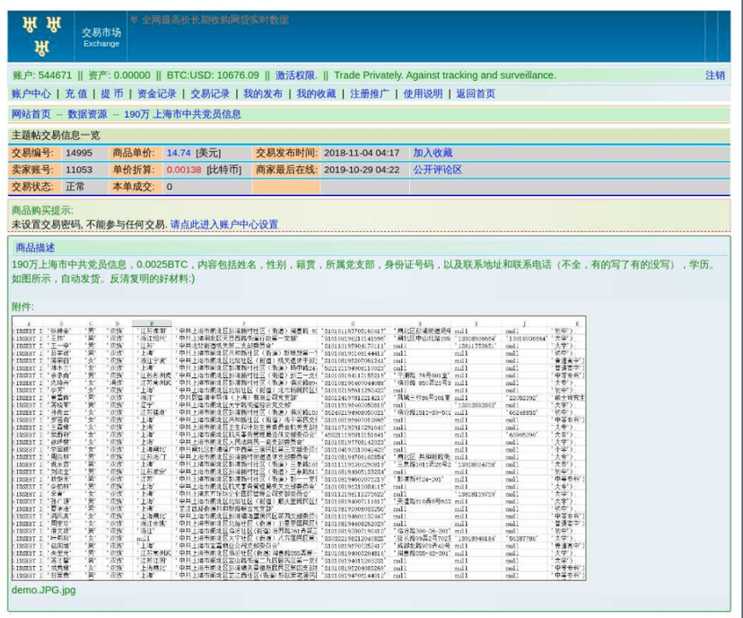 Digging the recently leaked Chinese Communist Party database