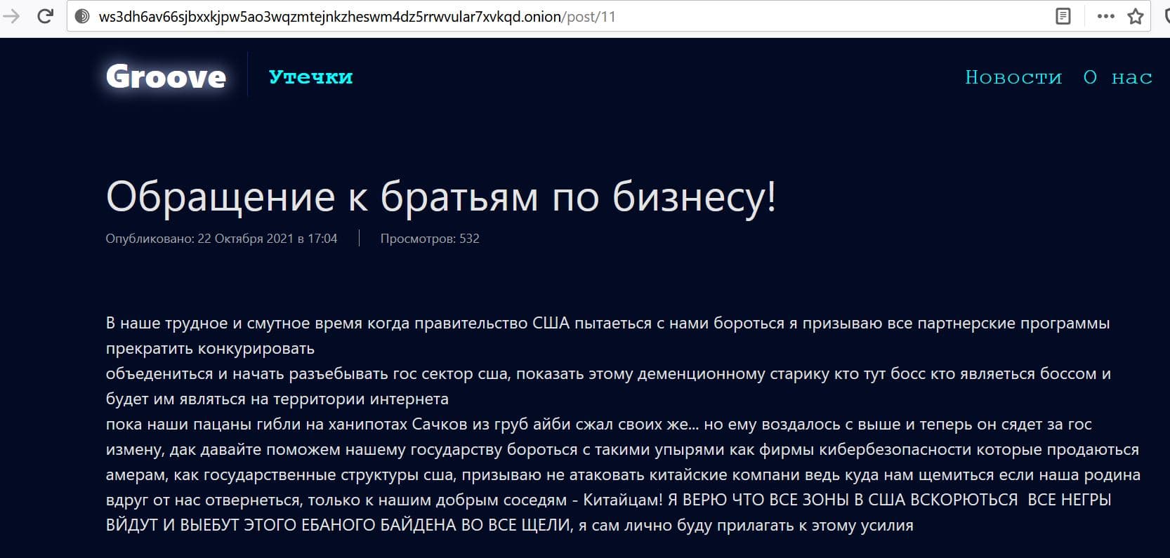 Groove ransomware