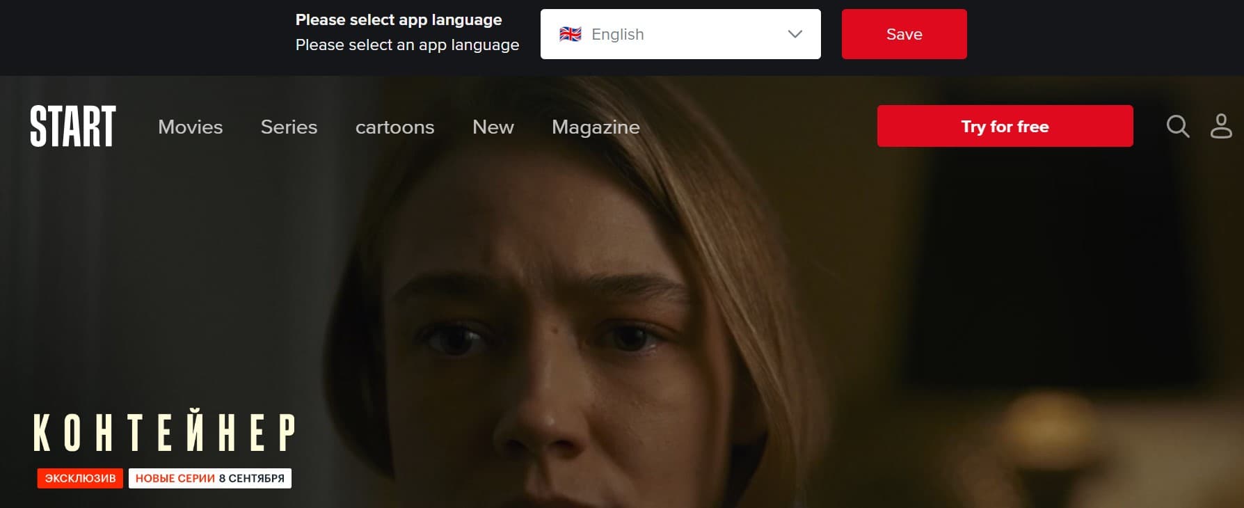 Start streaming service