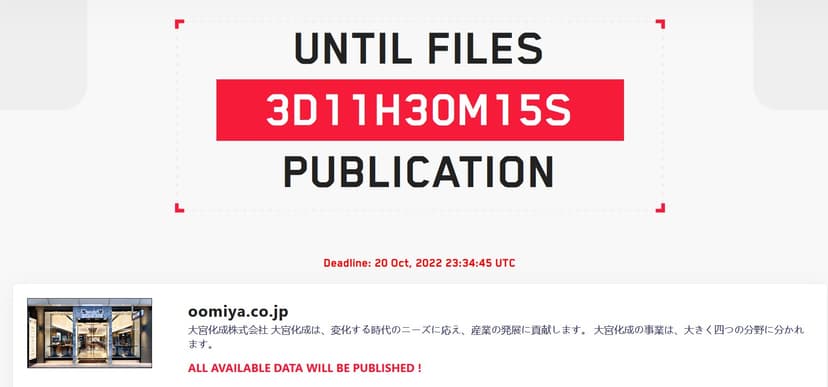 Japanese tech firm Oomiya hit by LockBit 3.0. Multiple supply chains potentially impacted