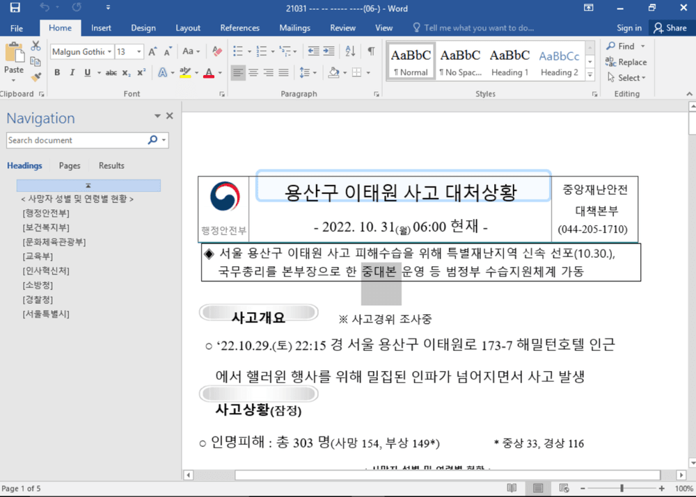 APT37 Internet Explorer
