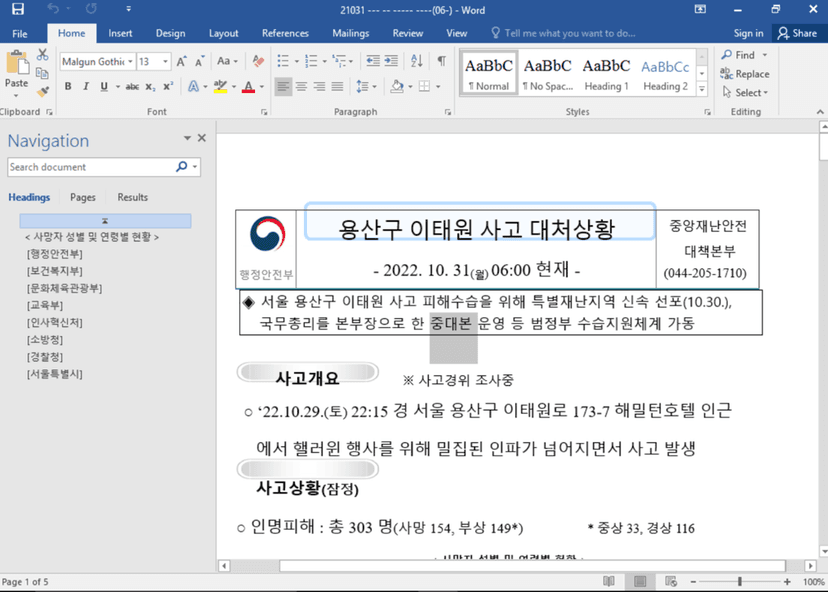APT37 used Internet Explorer Zero-Day in a recent campaign
