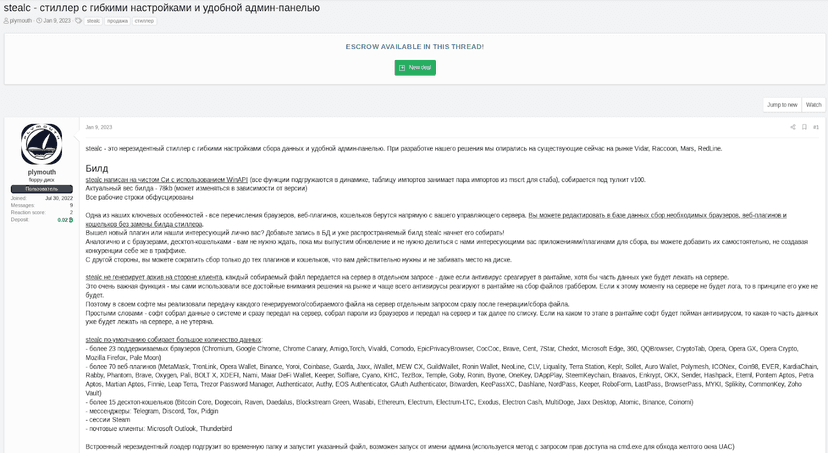 Stealc, a new advanced infostealer appears in the threat landscape