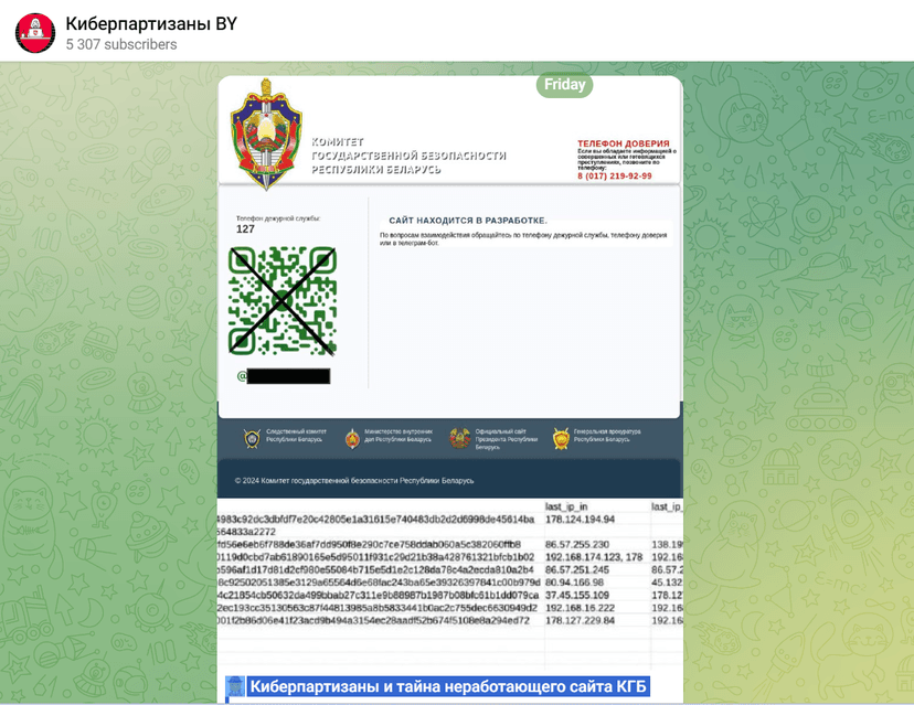 Cyber-Partisans hacktivists claim to have breached Belarus KGB<gwmw style="display:none;"></gwmw>