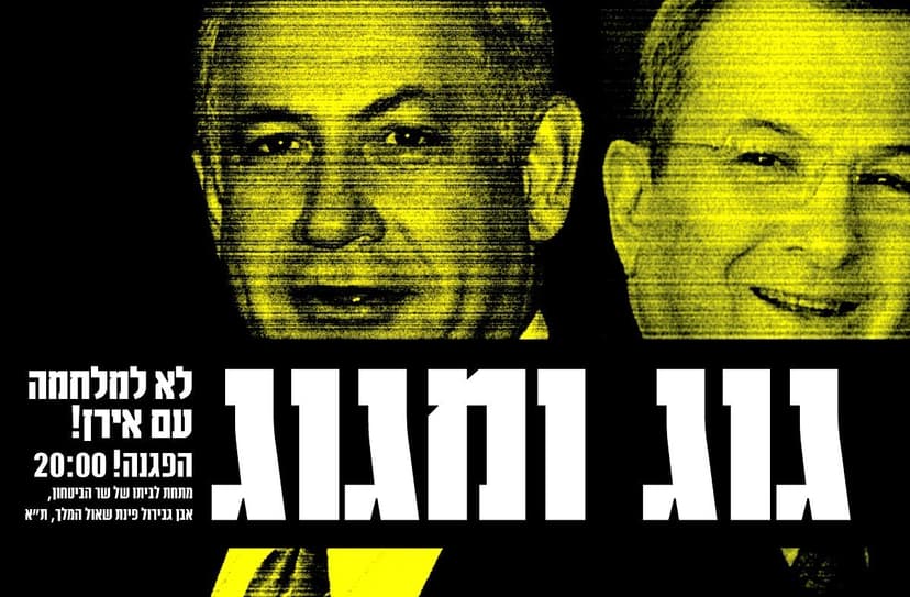 How Israel will attack Iran? Is it reality or imagination?