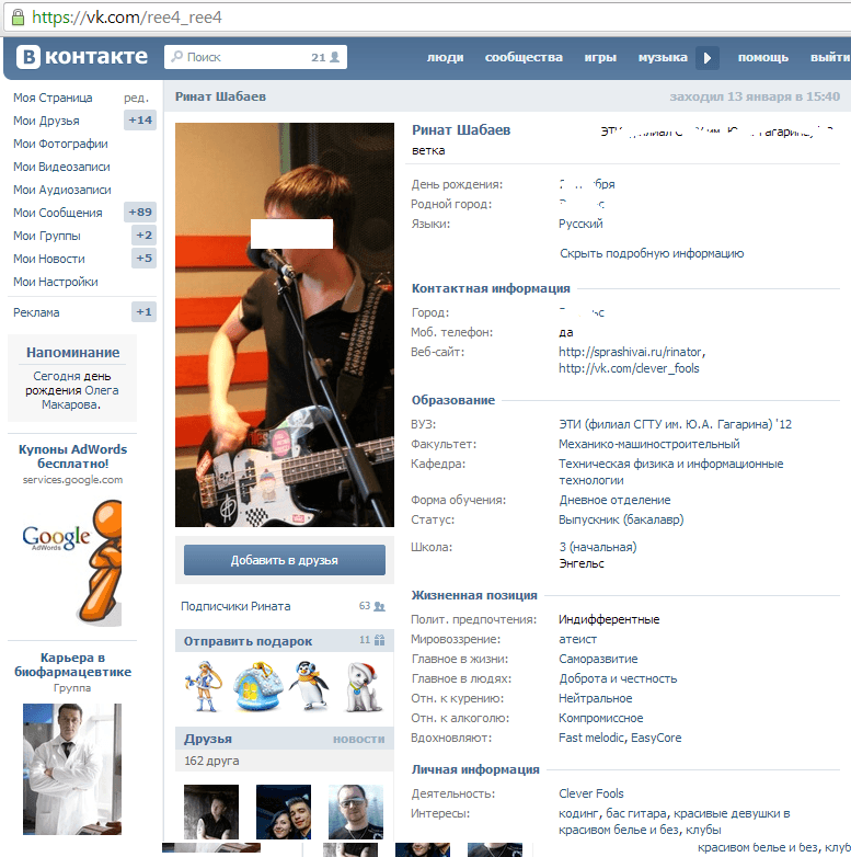IntelCrawler update- BlackPOS author forgot delete social network page