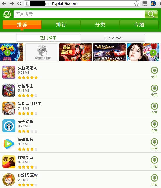 Chinese CCTV reported cases of pre-installed malware on Android mobile