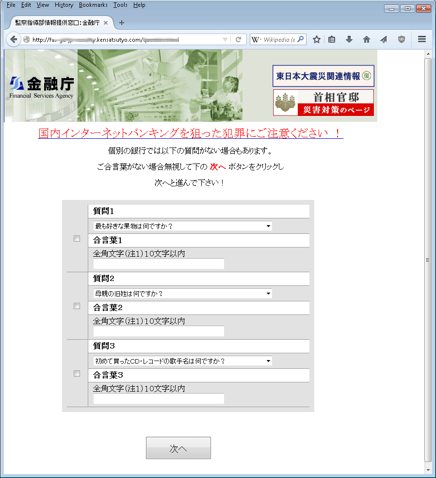 Customers of Japanese banks targeted by the Brolux Trojan