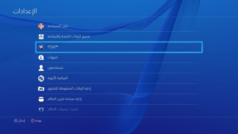 Italian intelligence plans to monitor also communications through the Playstation