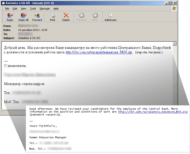 Ratopak Trojan – Russian banks under attack