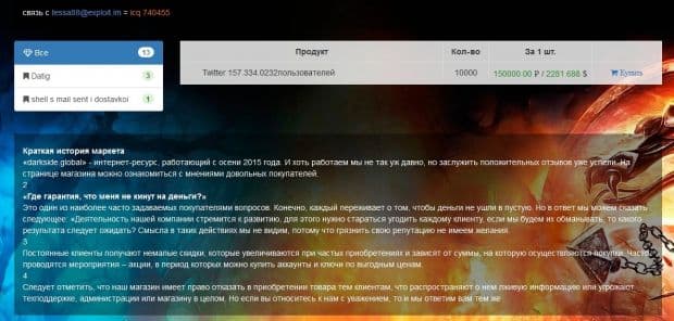Deer.io platform facilitates cybercrime and its activities
