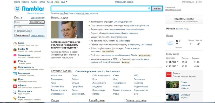 Rambler.ru data breach, 98.1 million CLEARTEXT passwords leaked online