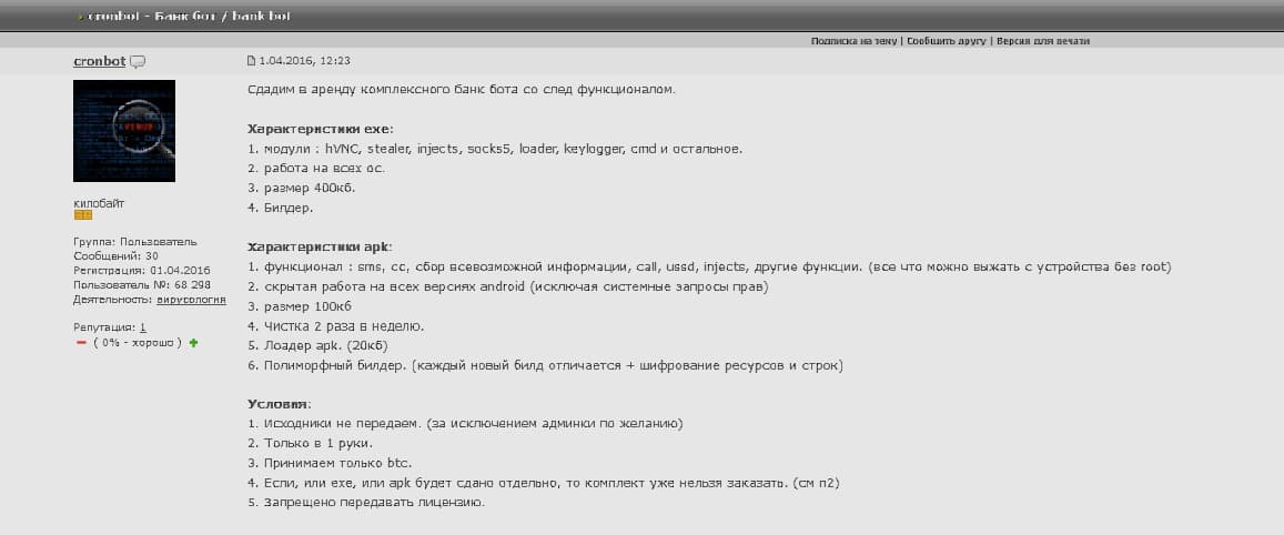 Cron gang malware