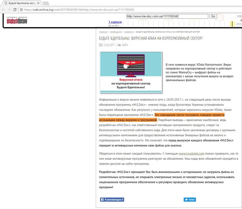 Ukrainian cyberpolice seized MeDoc servers while hackers withdrawn Bitcoin from NotPetya wallet