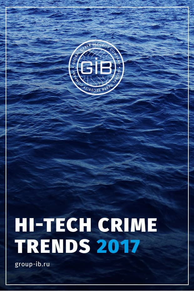 Results and forecasts: Group-IB presented Hi-Tech Crime Trends 2017 report