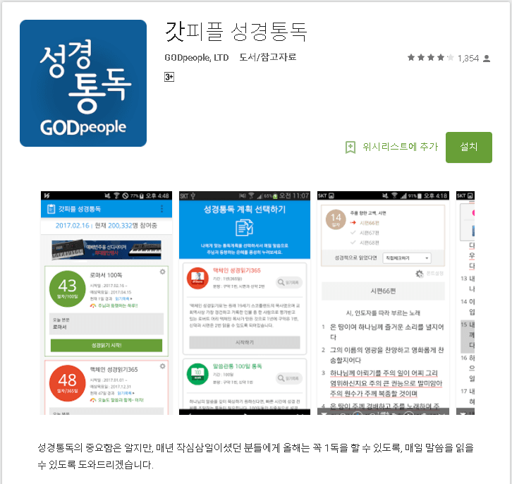 Lazarus APT APK