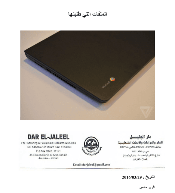 middle east opsec attack
