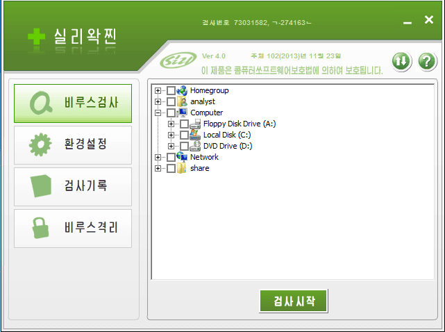 ATTACHMENT DETAILS SiliVaccine-North-Korea-antivirus