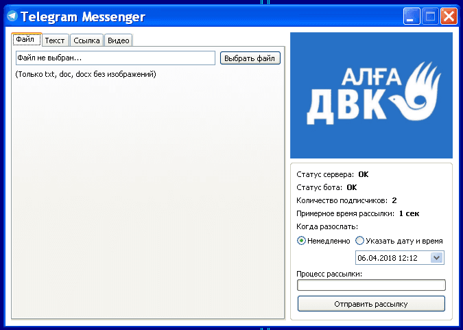 DustSquad fake Telegram