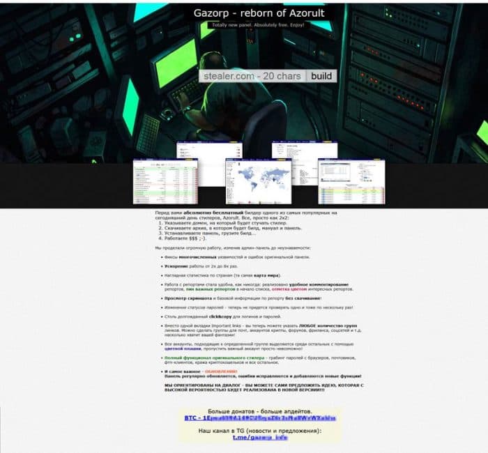 The ‘Gazorp’ Azorult Builder emerged from the Dark Web