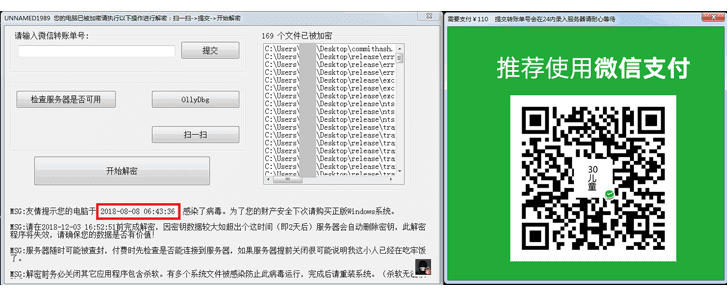 china ransomware note