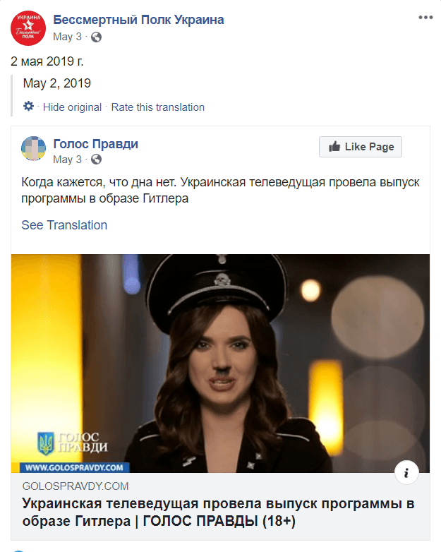 Facebook deleted Russia-Linked efforts focusing on Ukraine ahead of the election