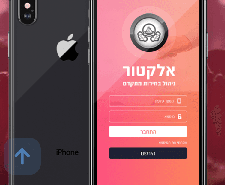 Israeli voters elector app israel
