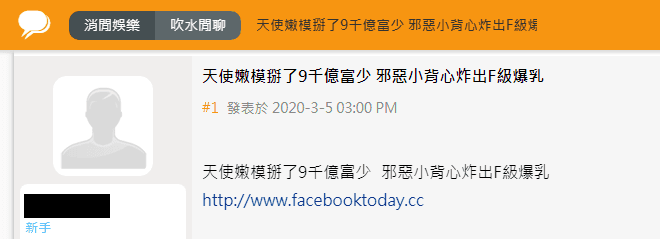 Operation Poisoned News: Hong Kong iOS users targeted with watering hole attacks