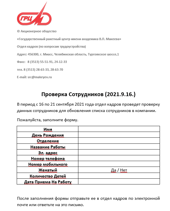 JSC GREC Makeyev spear phishing
