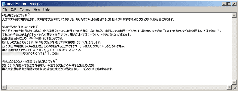 Minecraft Japanese gamers hit by Chaos ransomware using alt lists as lure