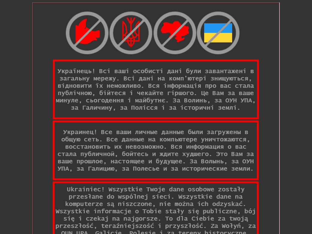 UNC1151 Ukrainian government websites